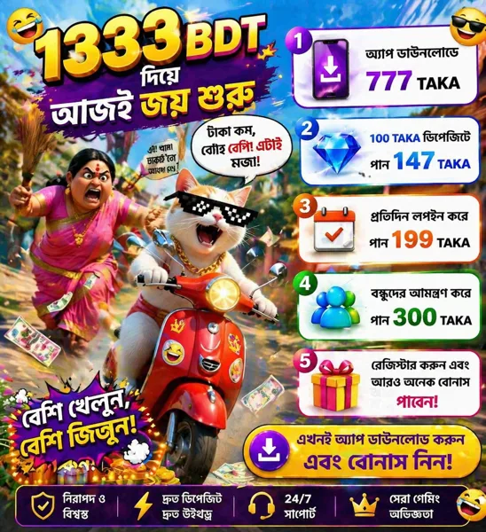 1333BDT